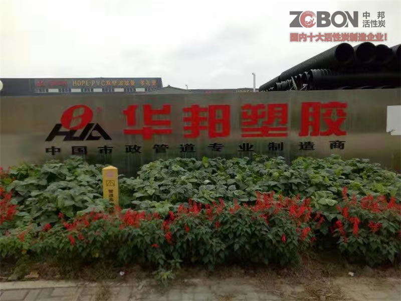華邦塑膠廠(chǎng)